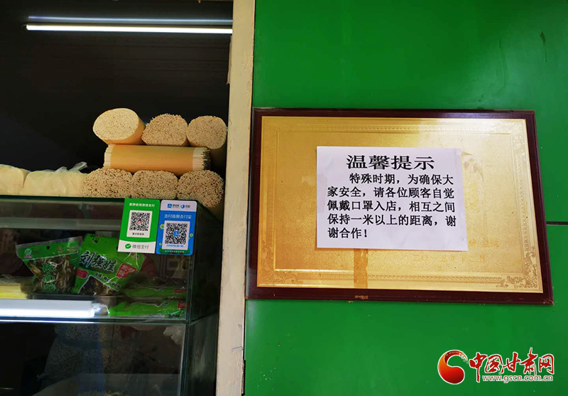 【甘肅全民戰(zhàn)“疫”】武都：商場餐廳逐步復(fù)工 疫情防控新招頻出（圖）