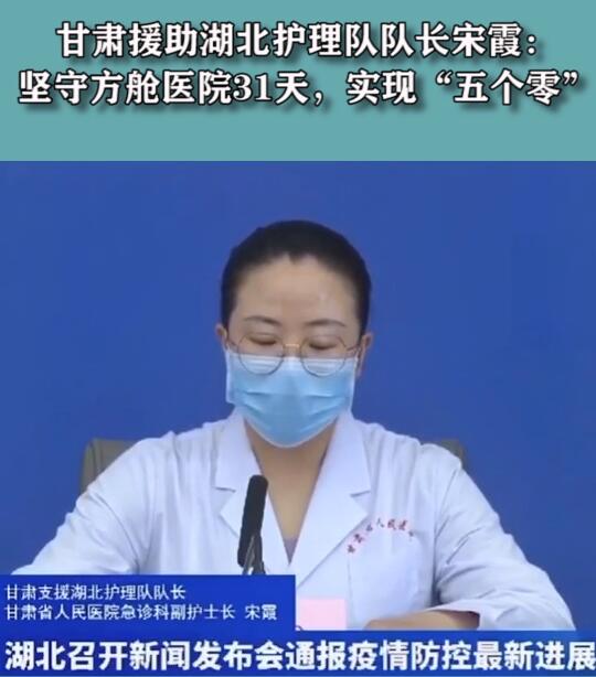 短視頻丨堅守方艙醫(yī)院31天，實現(xiàn)“五個零”