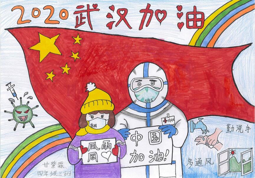 “疫情當前，孩子們有‘畫’說”作品展播（三十六）