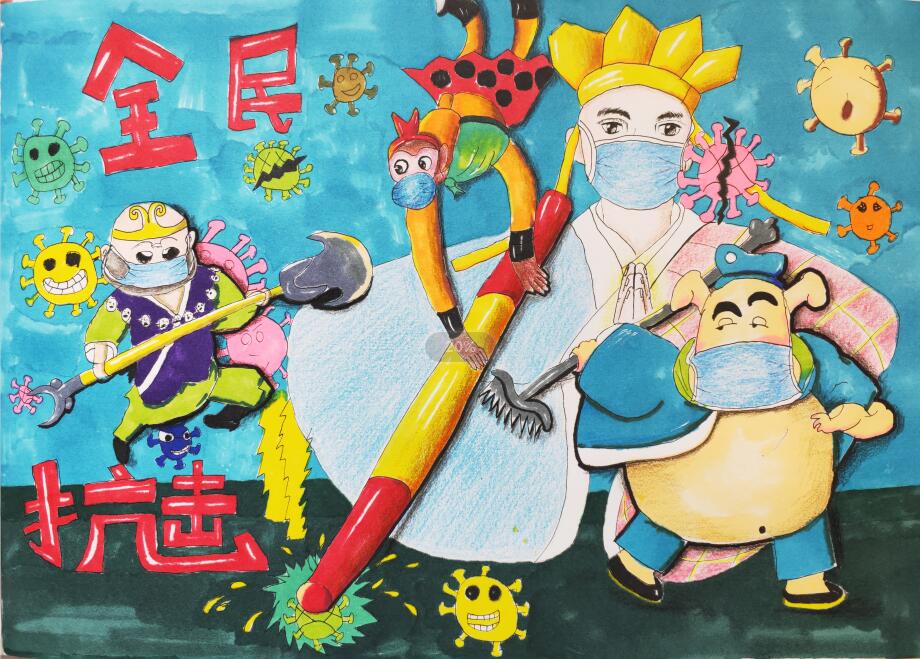 “疫情當前，孩子們有‘畫’說”作品展播（四十六）