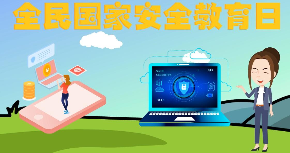 微動畫|安全日話安全 ，請記住這“八個(gè)不要”！