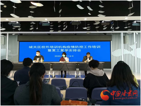 蘭州市城關(guān)區(qū)成人培訓(xùn)、高三年級(jí)培訓(xùn)班申請(qǐng)開課時(shí)間從明天開始