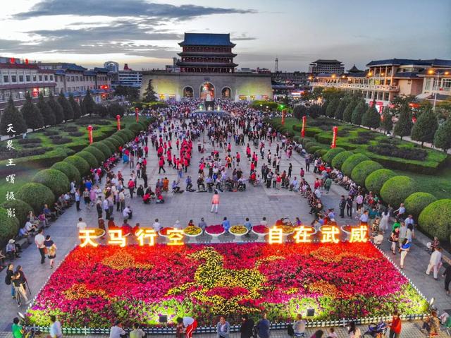 “五一”黃金周，醉美武威游