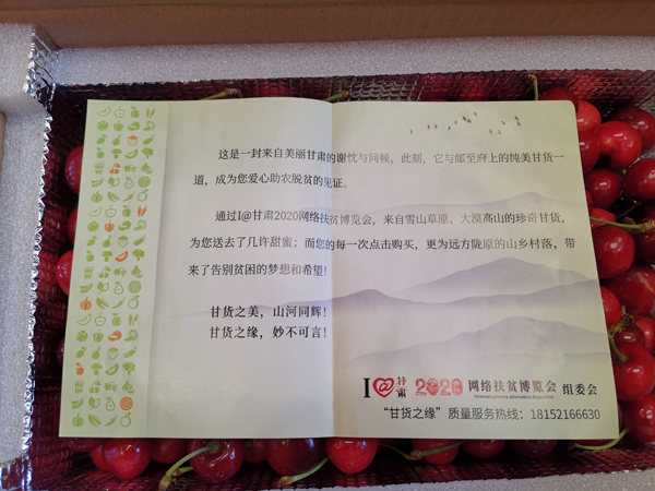 打開遠(yuǎn)方寄來的“甘貨”，這張小卡片亮了……