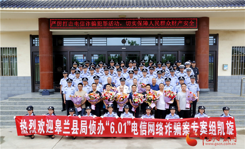 蘭州警方全力遏制電信網(wǎng)絡(luò)詐騙犯罪高發(fā)勢頭 成功搗毀洗轉(zhuǎn)贓款窩點3個