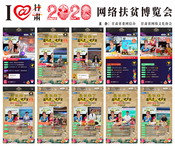 他們把綠水青山搬進(jìn)了網(wǎng)絡(luò)直播間——“逛隴原，吃甘貨“嗨翻百萬網(wǎng)友；變身史上最強(qiáng)“游播+吃播”，縣長直播天團(tuán)現(xiàn)場演繹“綠水青山就是金山銀山”