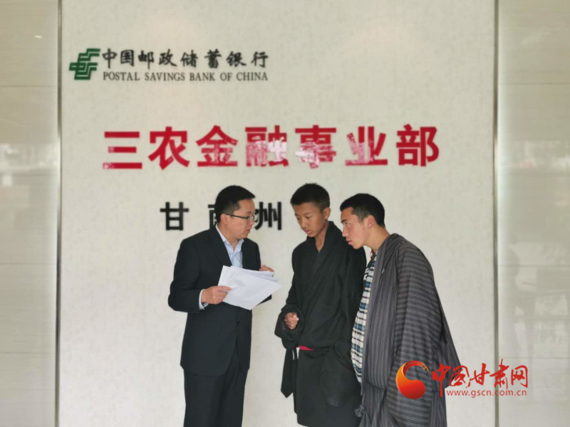 堅守，只為看到草原更美的詩和遠(yuǎn)方 ——郵儲銀行甘南州分行支持藏區(qū)發(fā)展紀(jì)事