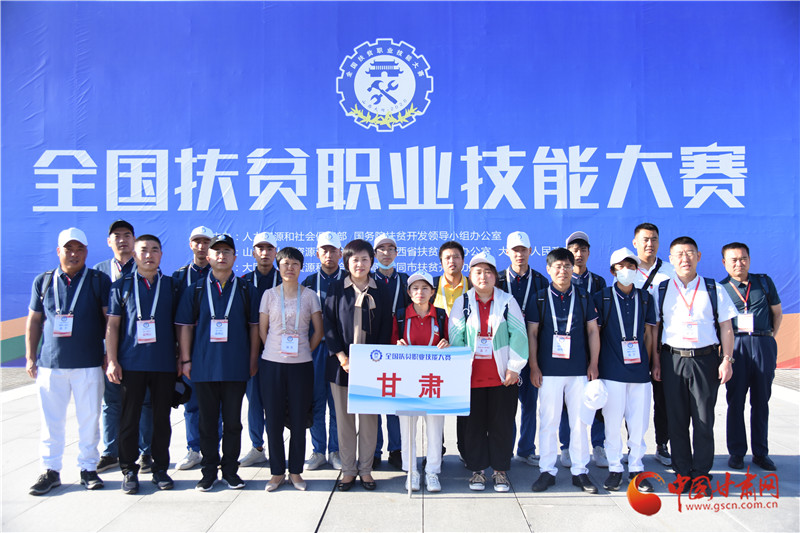 全國(guó)扶貧職業(yè)技能大賽今日啟幕！甘肅14位選手參戰(zhàn)