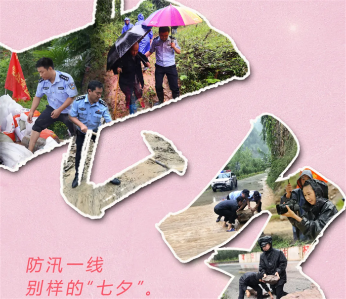 今年七夕 他們攜手奮戰(zhàn)在抗洪一線(xiàn)