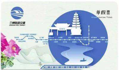 限量版蘭州地鐵卡免費送？假的！