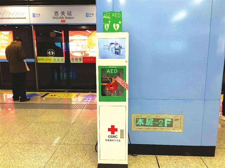 快來了解一下！1號線里有個救命神器