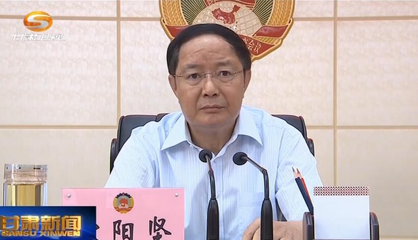 [甘肅新聞]歐陽堅在十二屆省政協(xié)45次黨組（擴(kuò)大）會議上強(qiáng)調(diào) 深入貫徹落實全會新部署新要求 精準(zhǔn)把握擔(dān)當(dāng)政協(xié)新方位新使命