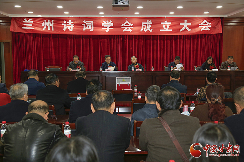 時(shí)隔四十年！蘭州詩詞學(xué)會(huì)再度成立，楊重琦當(dāng)選會(huì)長