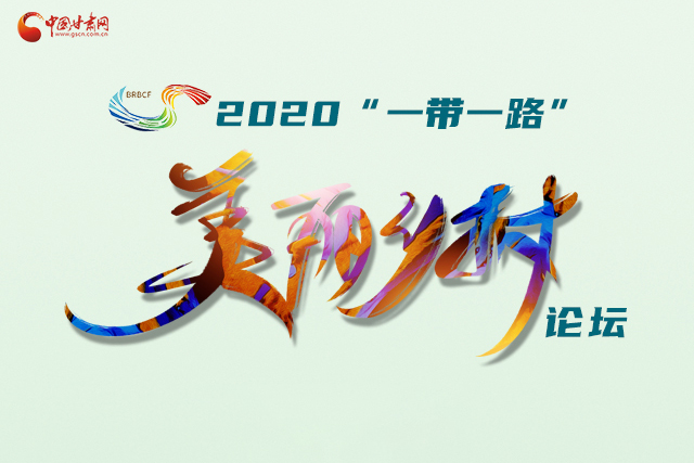 H5|“隴上江南”向全球發(fā)出邀請！