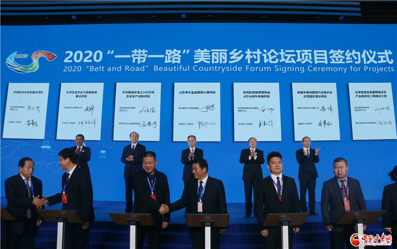 101.63億元！46個項(xiàng)目落戶甘肅 助推鄉(xiāng)村振興（圖）
