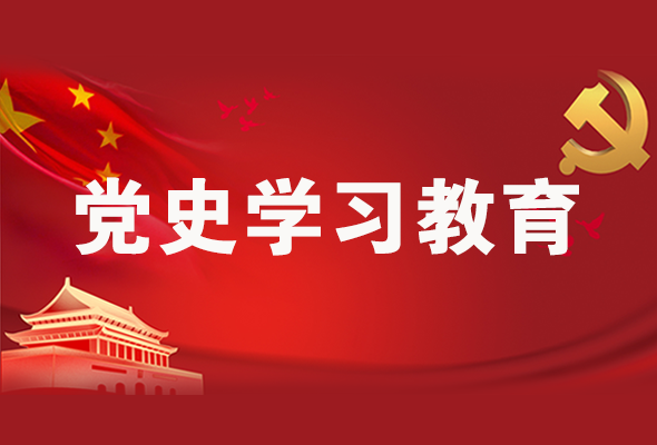 圖解|黨史學(xué)習(xí)教育 甘肅要這樣做！