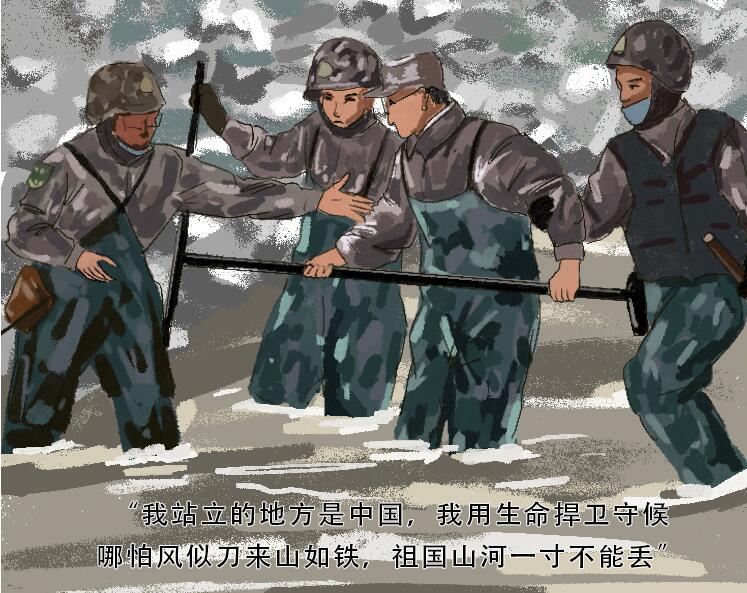 手繪長圖｜致敬！用鮮血和生命捍衛(wèi)祖國領(lǐng)土主權(quán)的你