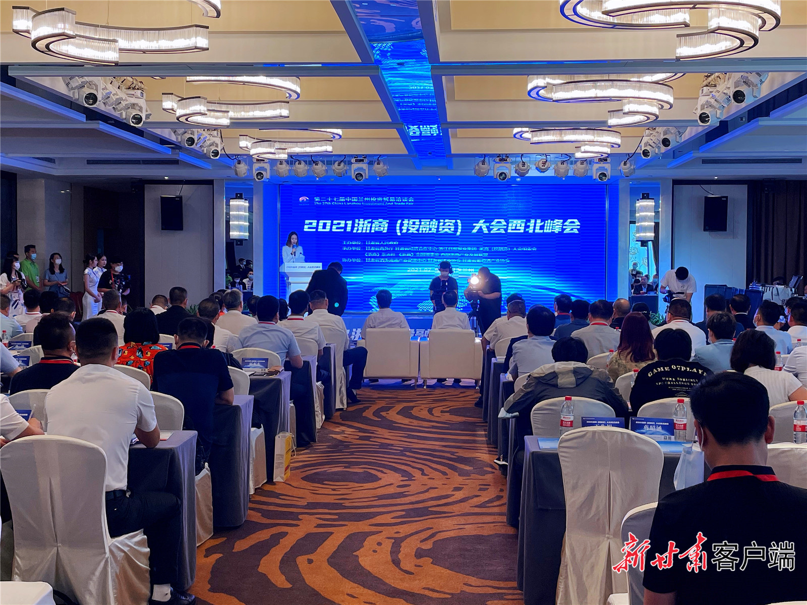 【快訊】2021浙商（投融資）大會(huì)西北峰會(huì)啟幕！