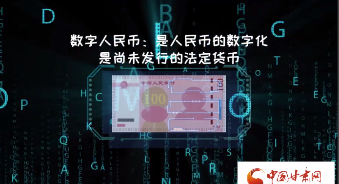微動畫| 什么是數(shù)字人民幣？戳進來告訴你！