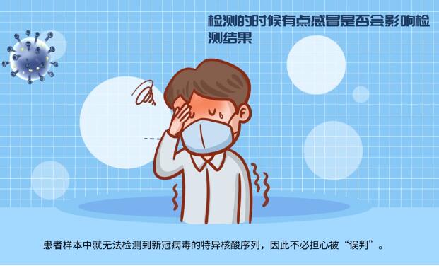 【甘快看·微動(dòng)畫】這些核酸檢測(cè)常見問題，你知道嗎？