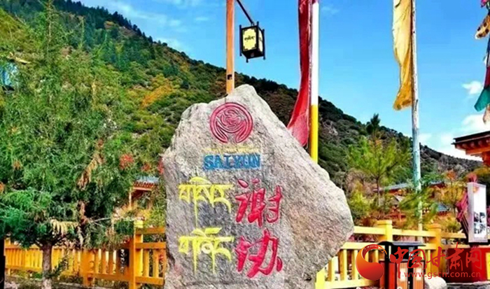 全國示范！迭部縣電尕鎮(zhèn)謝協(xié)村入選文化和旅游部鄉(xiāng)村旅游扶貧示范案例