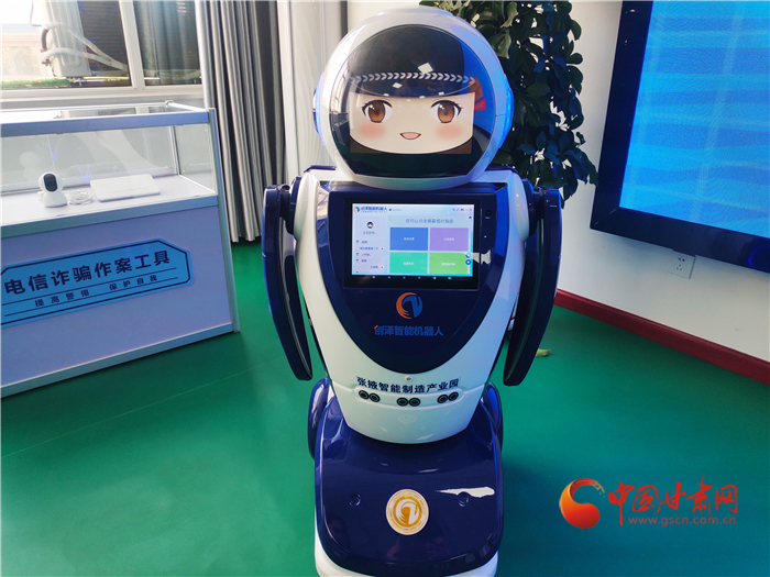 【聽網(wǎng)絡大V講政法大提升】張掖智造助力全民反詐 機器人“祁祁”宣講忙