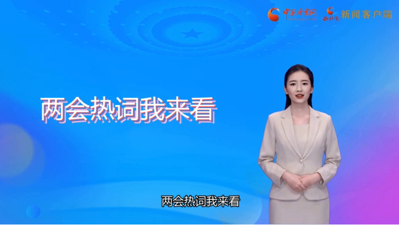 【AI觀兩會(huì)】值得關(guān)注！住甘代表委員提出這些教育觀點(diǎn)