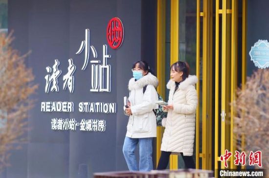 2020年12月1日，市民走出位于蘭州西固區(qū)金城公園內(nèi)的讀者小站。(資料圖) 高展 攝