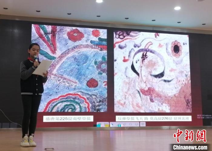 圖為蘭州大學(xué)附屬學(xué)校舉辦敦煌文化小講堂。(資料圖) 蘭州大學(xué)附屬學(xué)校供圖
