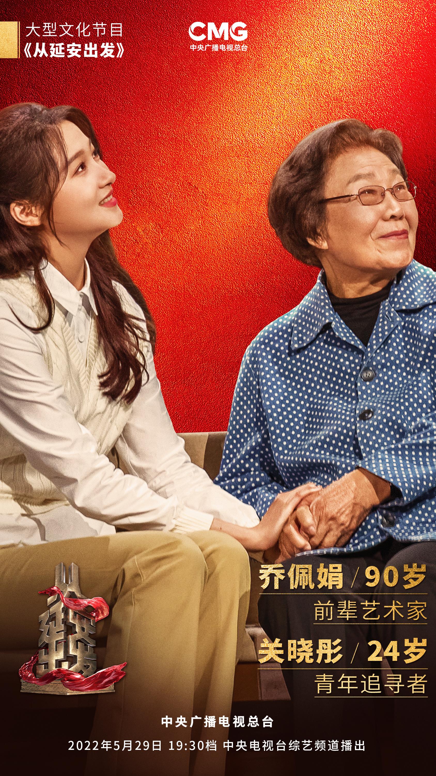 從歷久彌新的民族新歌劇《白毛女》，看延安文藝精神如何在新時(shí)代“永葆青春”