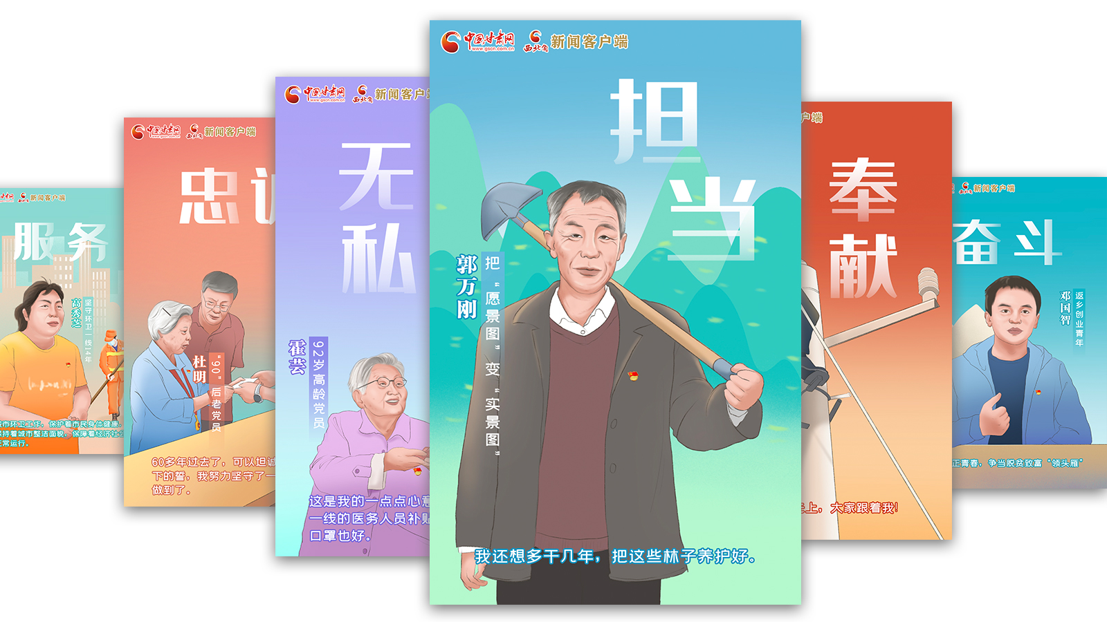 SVG| 什么是共產(chǎn)黨員？答案藏在這些甘肅人身上