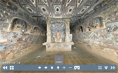 “數(shù)字敦煌資源庫平臺”網(wǎng)站上的洞窟虛擬漫游效果圖。