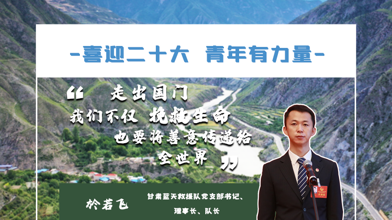 【喜迎二十大 青年有力量】海報|他們的青春語錄，句句鏗鏘有力！