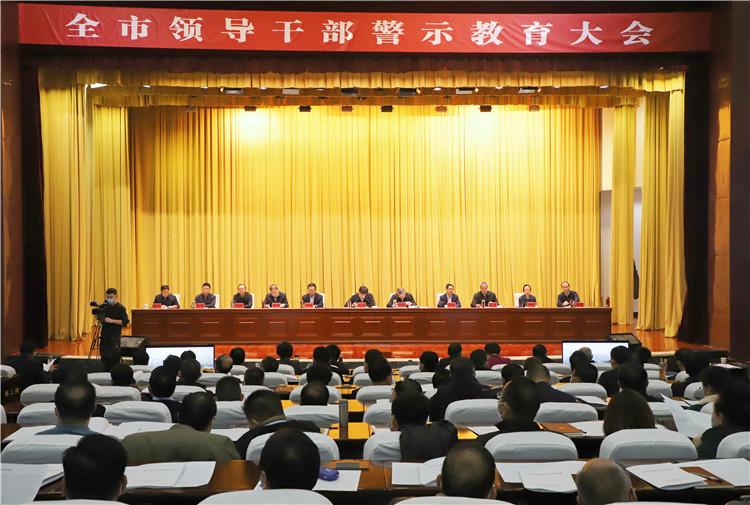 酒泉市召開(kāi)全市領(lǐng)導(dǎo)干部警示教育大會(huì)。.jpg