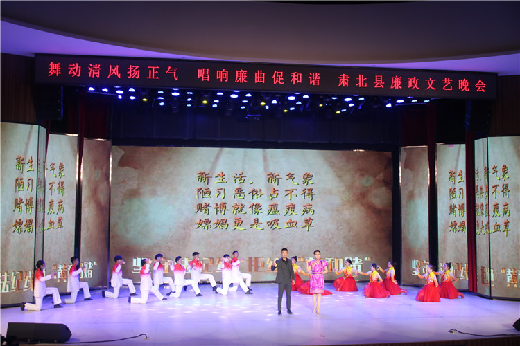 酒泉市肅北縣紀(jì)委監(jiān)委注重發(fā)揮廉潔文化引導(dǎo)滲透作用，通過貫通融合、文化挖掘、精品編創(chuàng)，不斷提升廉潔文化影響力、滲透力、感染力。圖為縣紀(jì)委監(jiān)委舉辦的廉政文藝晚會。.jpg