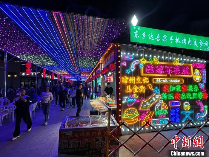 圖為“西涼不夜城”燈光點(diǎn)亮夜空?！〈魑牟?攝</p><p>