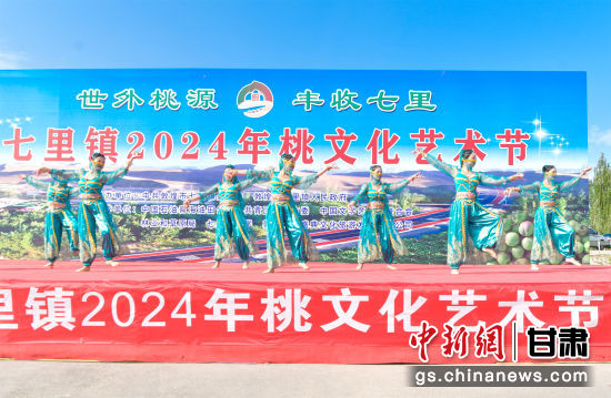 9月1日，敦煌市七里鎮(zhèn)2024年桃文化節(jié)活動(dòng)場(chǎng)景。王斌銀 攝