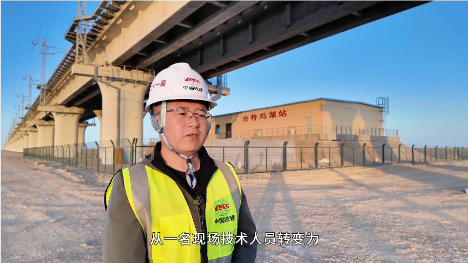 中鐵二十一局格庫鐵路（新疆段）擴(kuò)能改造工程S2標(biāo)項目蔡倫：14年奮斗，從現(xiàn)場技術(shù)到項目總工程師的跨越