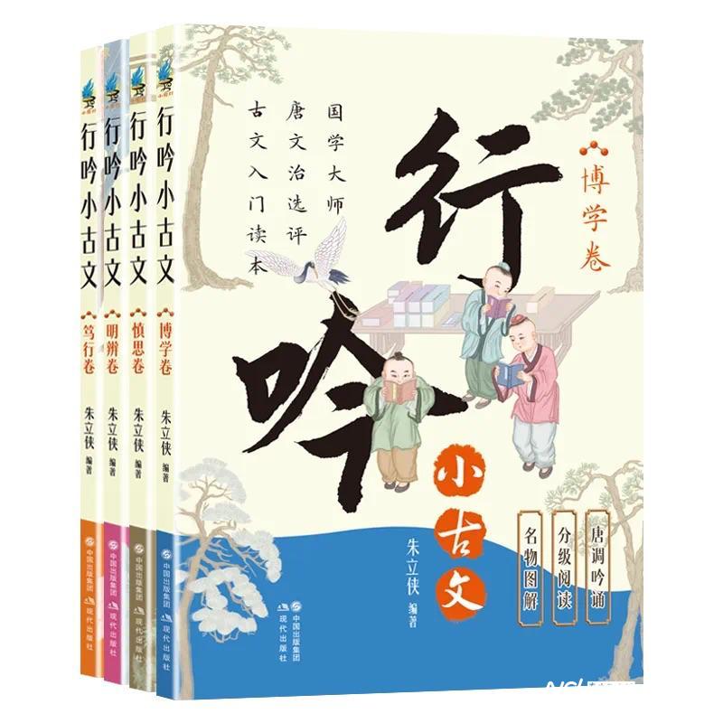 創(chuàng)新解讀中華優(yōu)秀傳統(tǒng)文化，《行吟小古文》系列新書問世