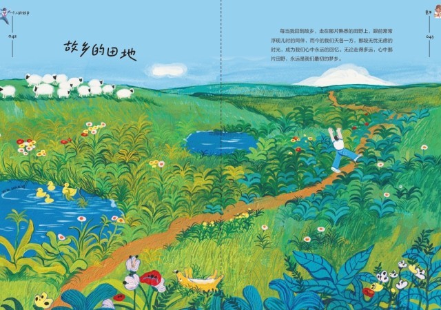 《一個人的故鄉(xiāng)》：走得再遠(yuǎn)，心里最惦念的還是故鄉(xiāng)的那扇窗