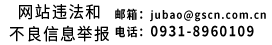 網(wǎng)絡(luò)違法和不良信息舉報中心