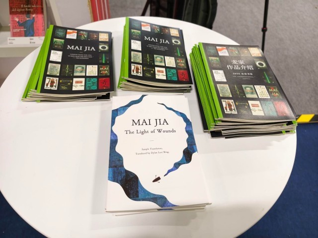 麥家專場作品譯介展登陸2026倫敦書展，《人間信》英文樣章亮相